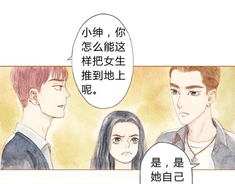 第11话 你只会讨女生欢心-第11话