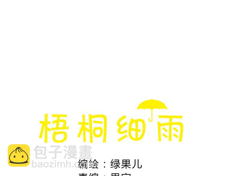 第13话 去医院吧(1/2)-第13话