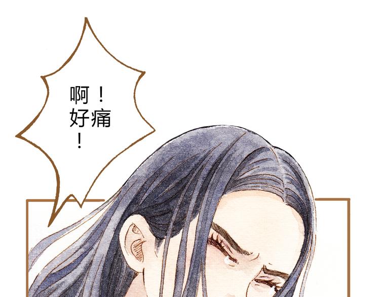 第13话 去医院吧(1/2)-第13话