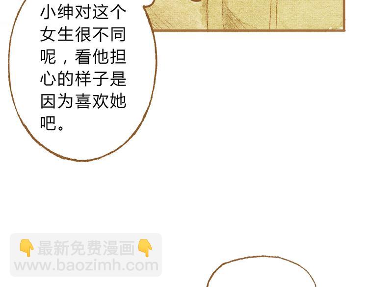 第13话 去医院吧(1/2)-第13话