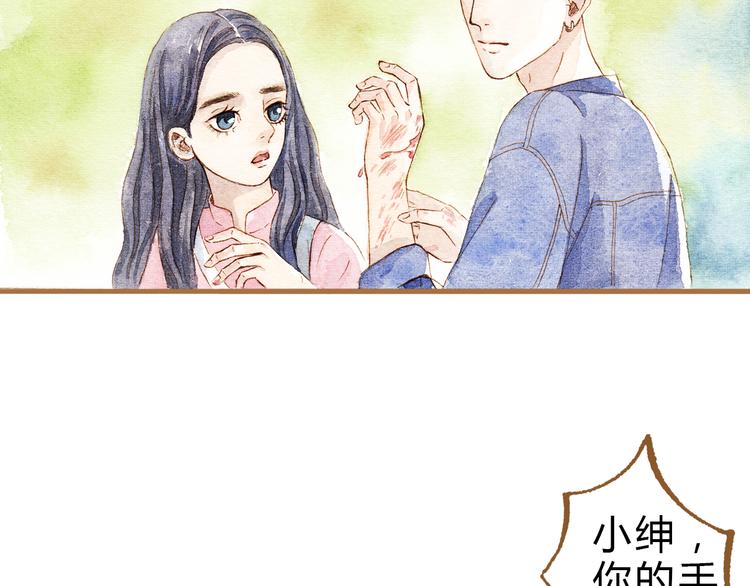 第13话 去医院吧(1/2)-第13话
