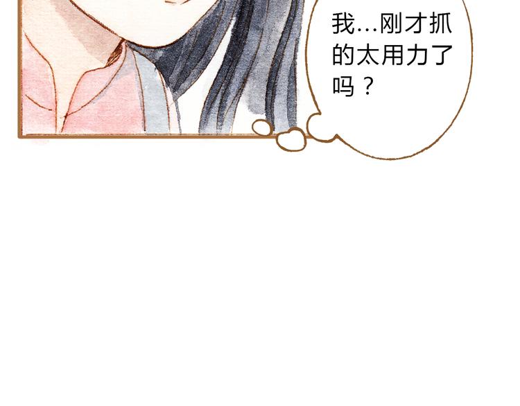 第13话 去医院吧(1/2)-第13话