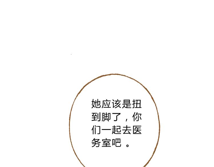 第13话 去医院吧(1/2)-第13话