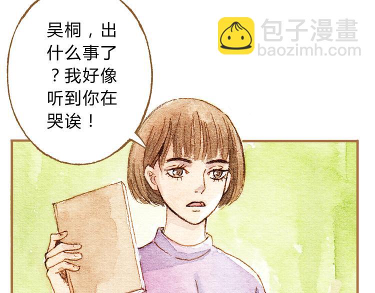 第13话 去医院吧(1/2)-第13话