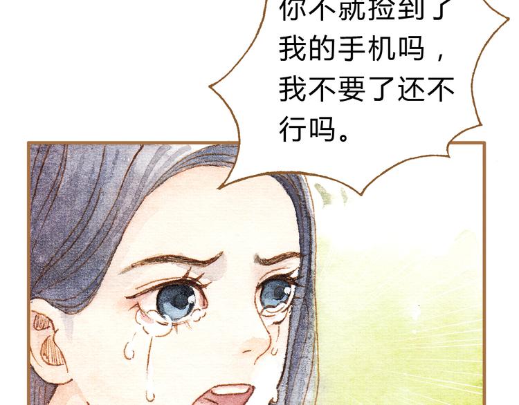 第13话 去医院吧(1/2)-第13话