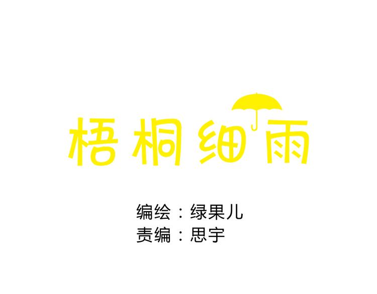 第15话 我闻到了八卦的味道-第15话