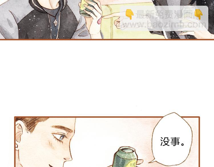 第15话 我闻到了八卦的味道-第15话