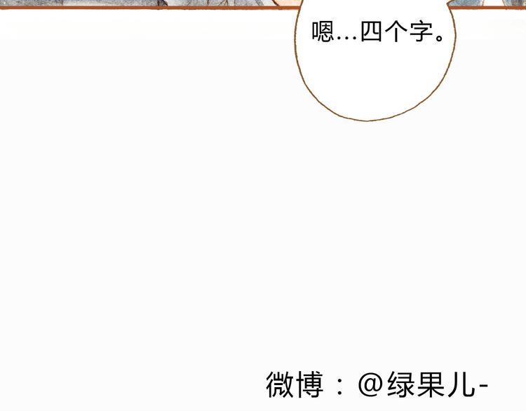 第15话 我闻到了八卦的味道-第15话