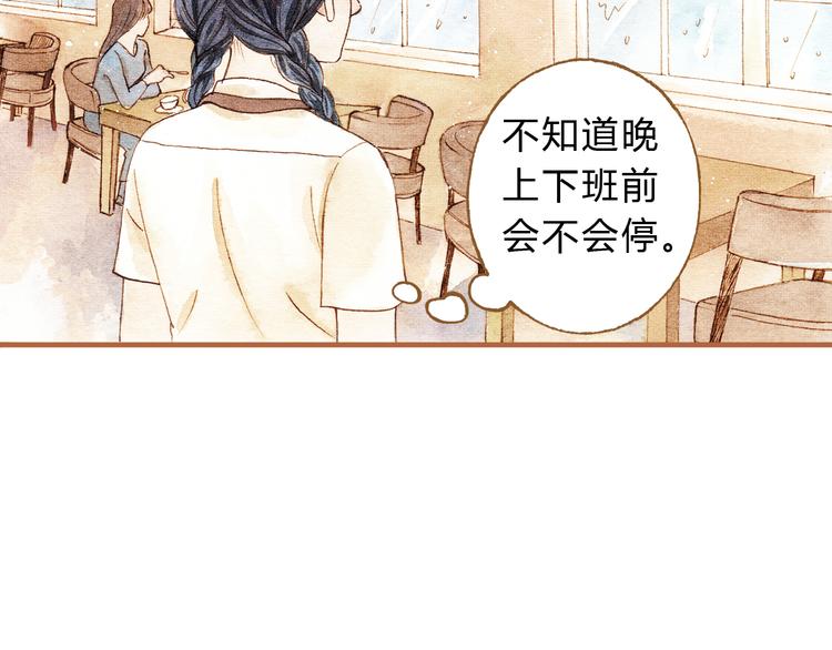 第17话 他喜欢你！(1/2)-第17话