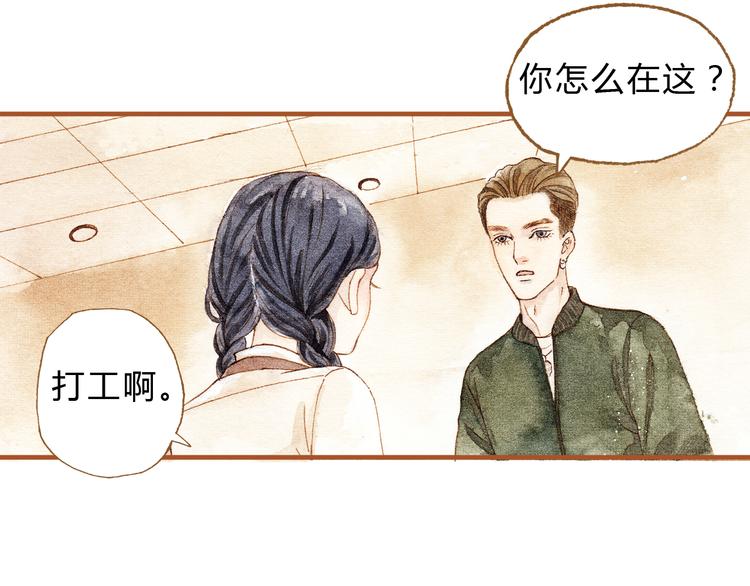 第17话 他喜欢你！(1/2)-第17话