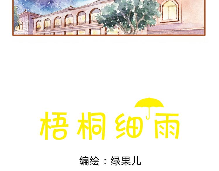第17话 他喜欢你！(1/2)-第17话