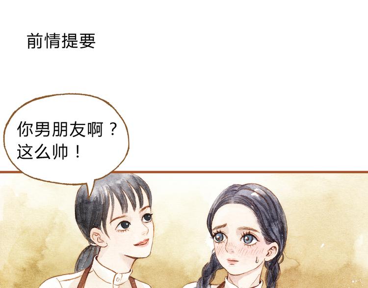 第19话 女主遭遇尾随？！-第19话