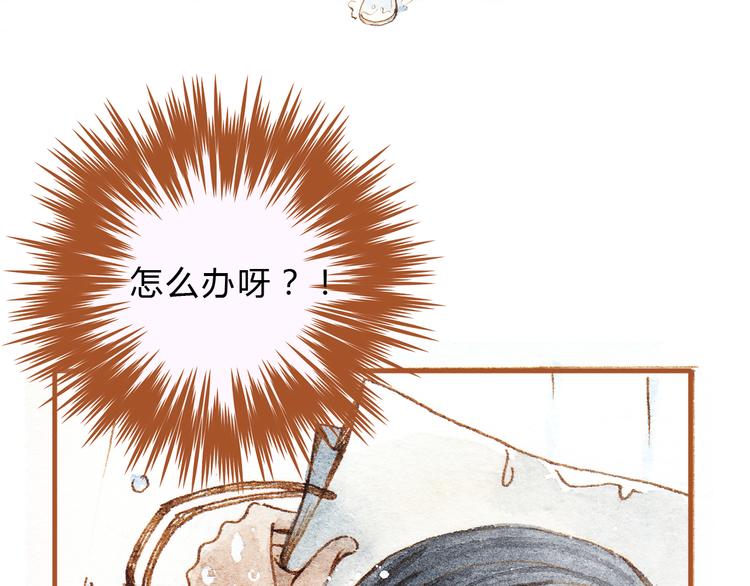 第19话 女主遭遇尾随？！-第19话
