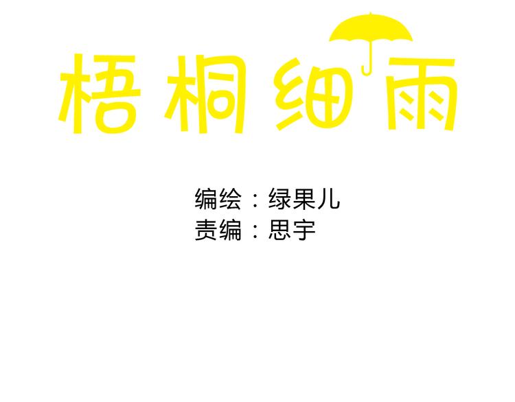 第19话 女主遭遇尾随？！-第19话