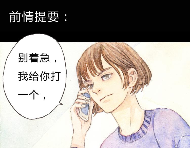 第4话 最讨厌的人拿了我的手机！(1/2)-第3话