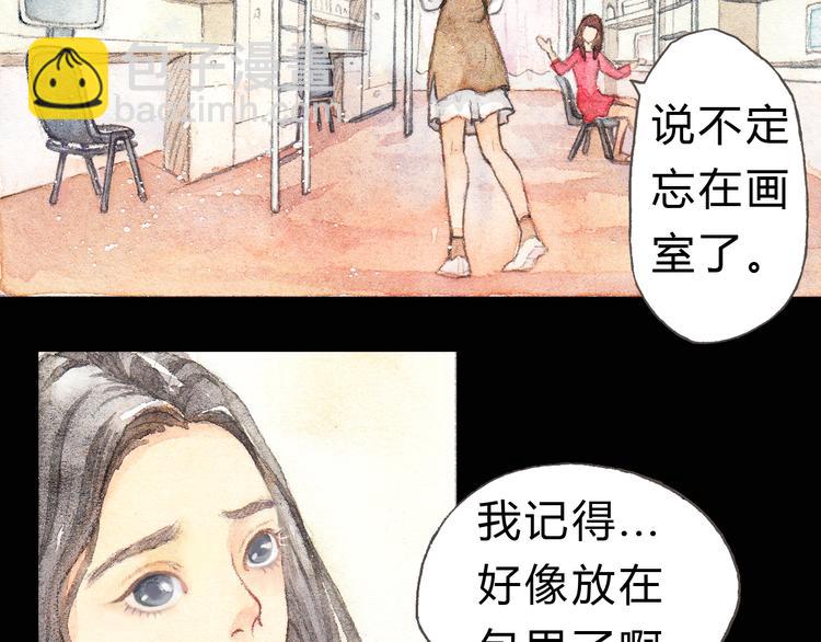 第4话 最讨厌的人拿了我的手机！(1/2)-第3话