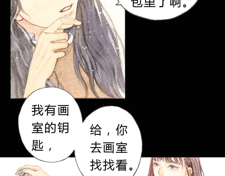 第4话 最讨厌的人拿了我的手机！(1/2)-第3话