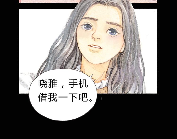 第4话 最讨厌的人拿了我的手机！(1/2)-第3话