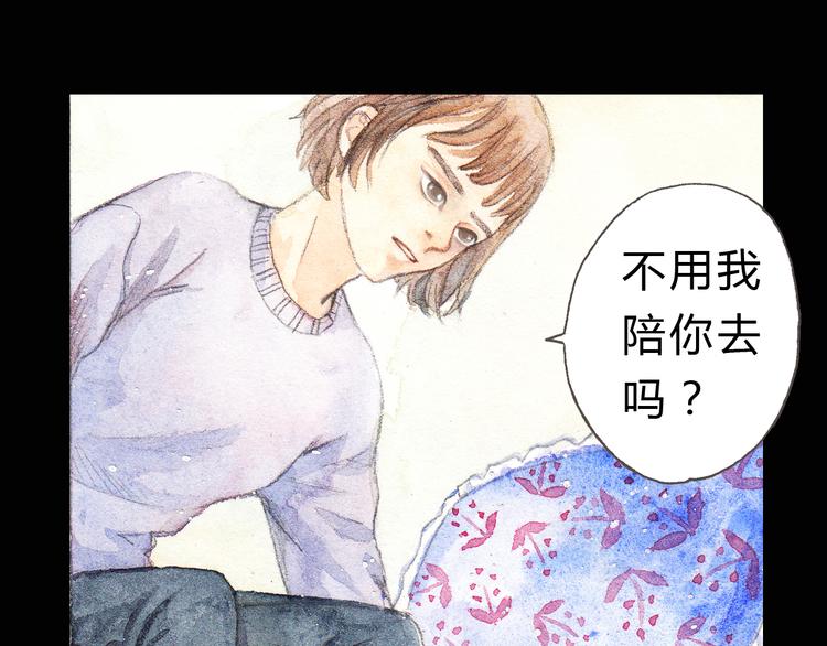 第4话 最讨厌的人拿了我的手机！(1/2)-第3话