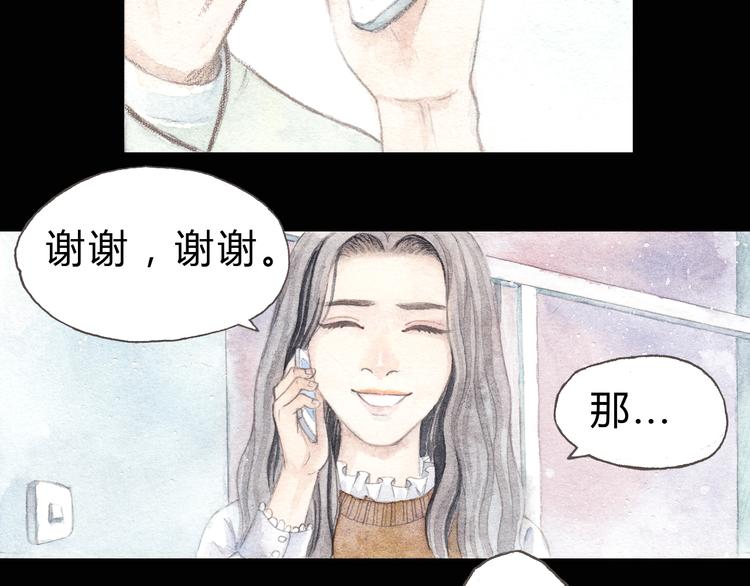 第4话 最讨厌的人拿了我的手机！(1/2)-第3话