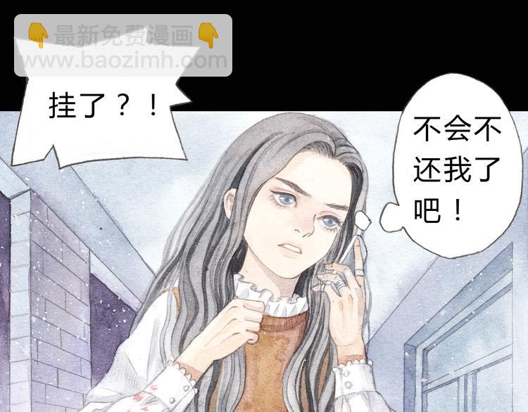 第4话 最讨厌的人拿了我的手机！(1/2)-第3话