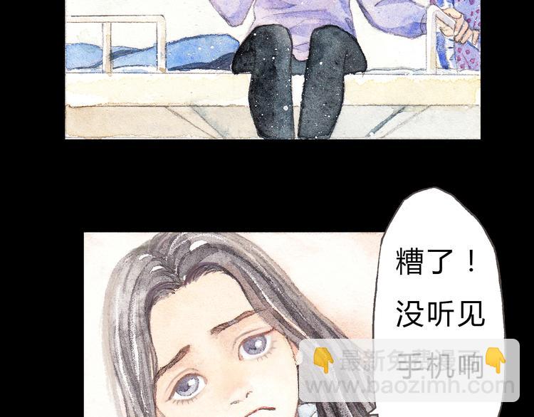 第4话 最讨厌的人拿了我的手机！(1/2)-第3话