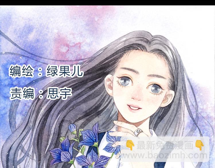 第4话 最讨厌的人拿了我的手机！(1/2)-第3话