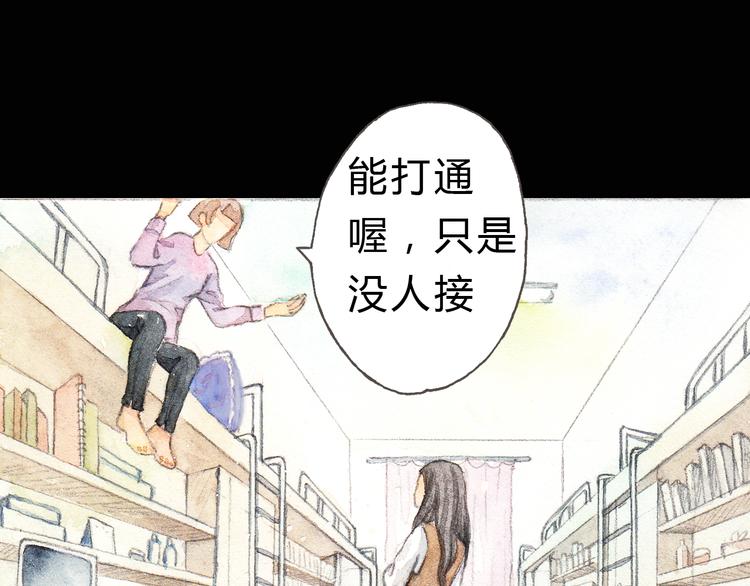 第4话 最讨厌的人拿了我的手机！(1/2)-第3话