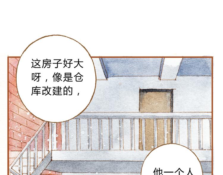 第21话 你先洗澡&hellip;&hellip;(1/2)-第21话
