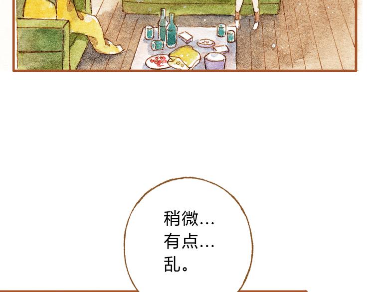 第21话 你先洗澡&hellip;&hellip;(1/2)-第21话