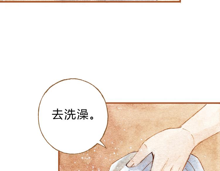 第21话 你先洗澡&hellip;&hellip;(1/2)-第21话