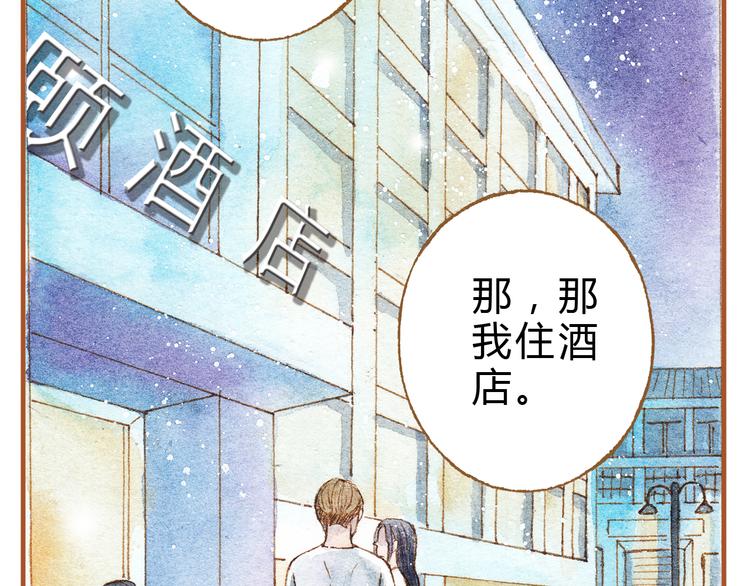 第21话 你先洗澡&hellip;&hellip;(1/2)-第21话