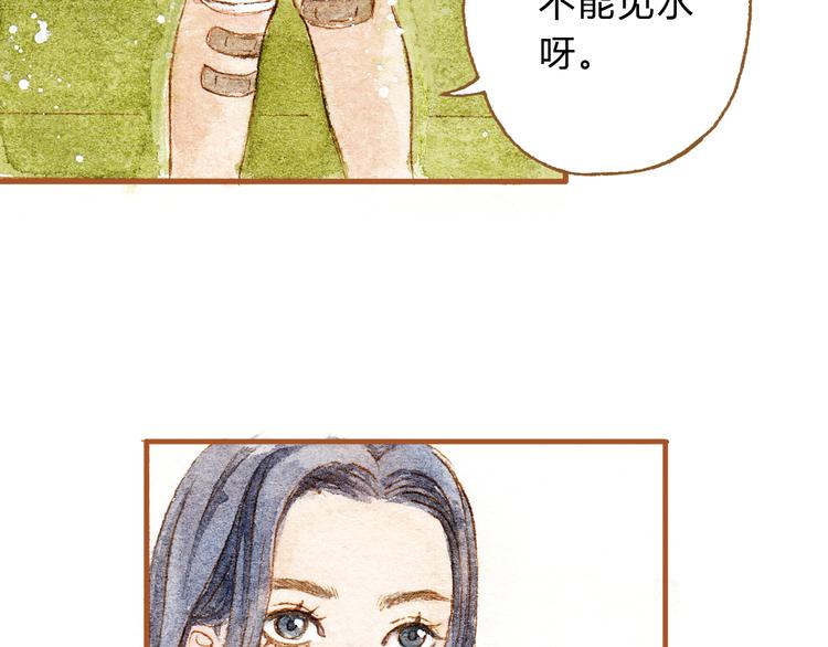 第21话 你先洗澡&hellip;&hellip;(1/2)-第21话