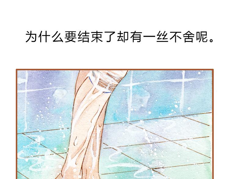 第21话 你先洗澡&hellip;&hellip;(1/2)-第21话