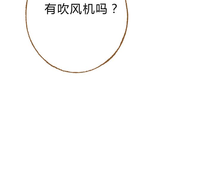 第21话 你先洗澡&hellip;&hellip;(1/2)-第21话