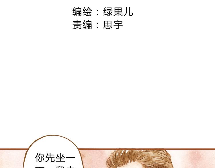 第21话 你先洗澡&hellip;&hellip;(1/2)-第21话
