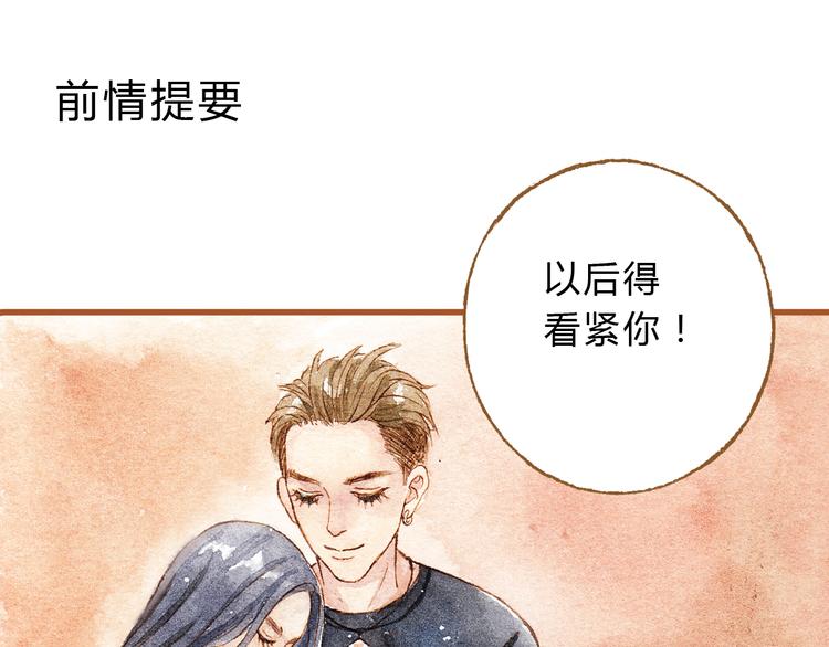 第23话 晚安&hellip;&hellip;kiss？！-第23话