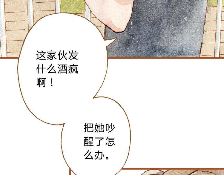 第23话 晚安&hellip;&hellip;kiss？！-第23话
