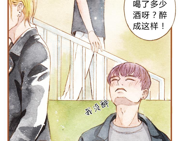 第23话 晚安&hellip;&hellip;kiss？！-第23话
