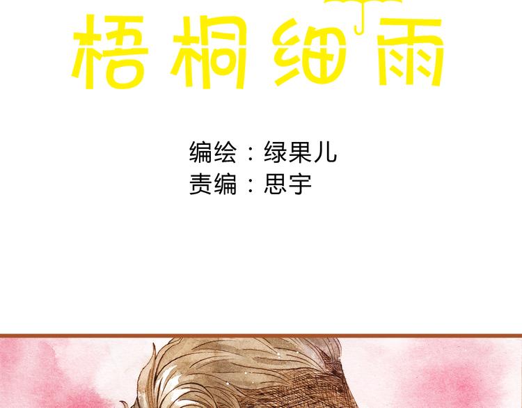 第23话 晚安&hellip;&hellip;kiss？！-第23话