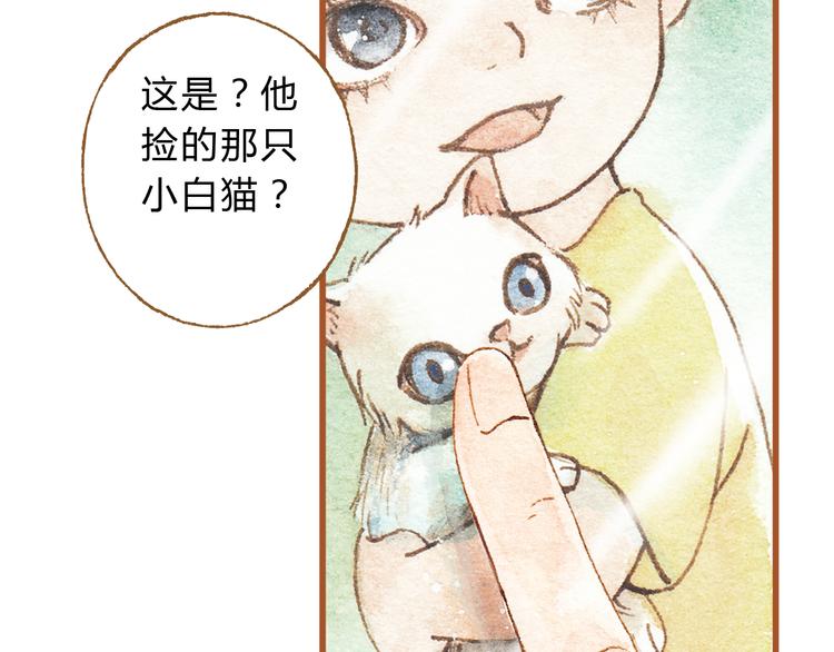 第25话 在一起就是要亲亲(1/2)-第25话