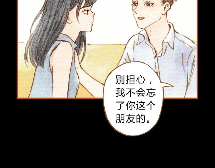 第25话 在一起就是要亲亲(1/2)-第25话