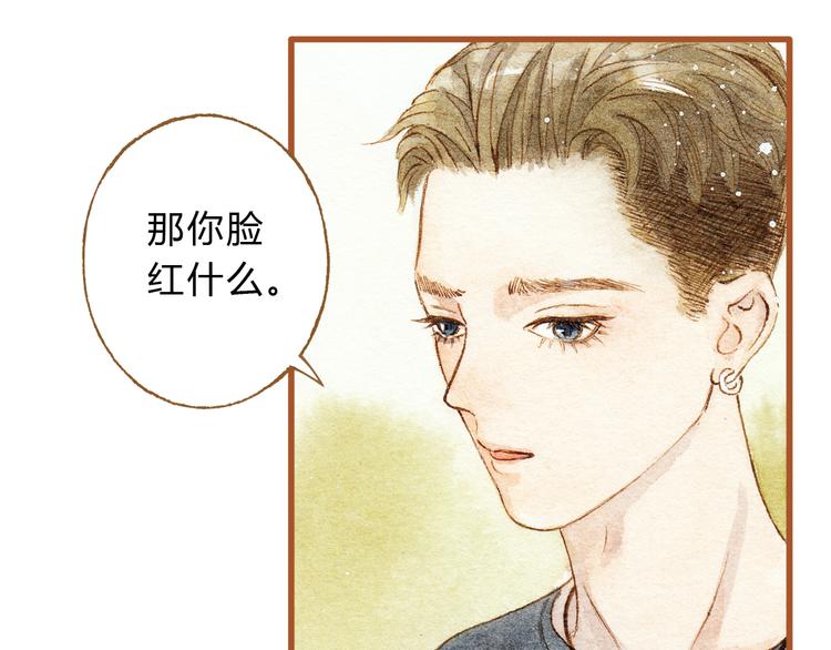 第27话 你想不想摸摸我的腹肌？(1/2)-第27话