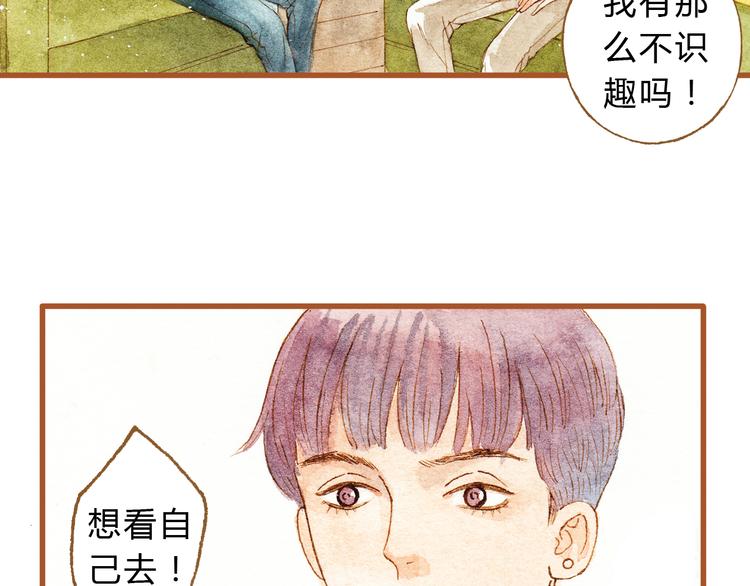 第27话 你想不想摸摸我的腹肌？(1/2)-第27话