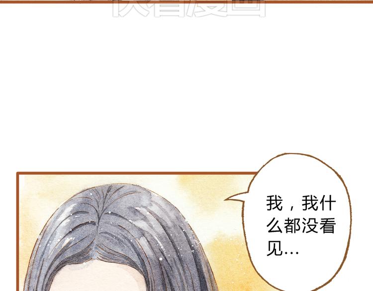 第27话 你想不想摸摸我的腹肌？(1/2)-第27话