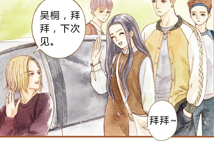 第29话 别人会误会我们的关系&hellip;&hellip;(1/2)-第29话