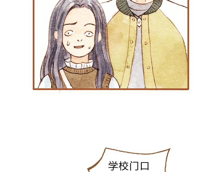 第29话 别人会误会我们的关系&hellip;&hellip;(1/2)-第29话