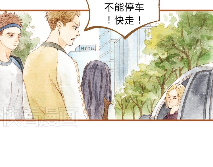 第29话 别人会误会我们的关系&hellip;&hellip;(1/2)-第29话