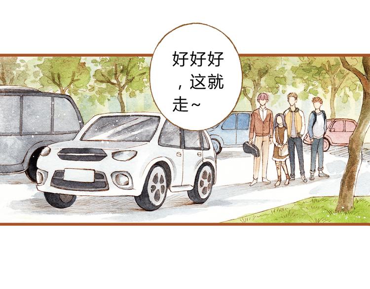 第29话 别人会误会我们的关系&hellip;&hellip;(1/2)-第29话