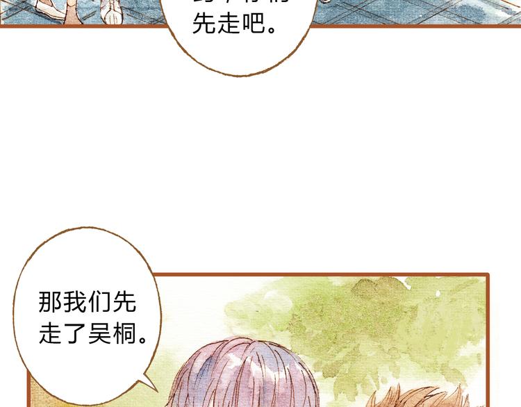 第29话 别人会误会我们的关系&hellip;&hellip;(1/2)-第29话